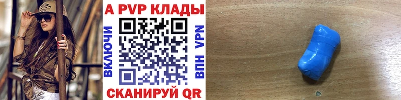 Купить где  Артёмовск  A-PVP крисы CK 