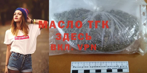 тгк Волосово