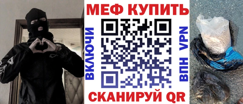Меф мяу мяу  Купить где  Артёмовск 