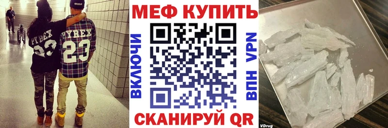 МЕФ кристаллы Артёмовск
