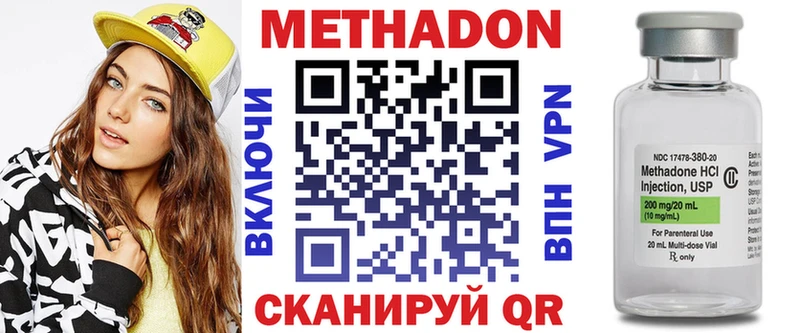 Купить где  Артёмовск  МЕТАДОН кристалл 